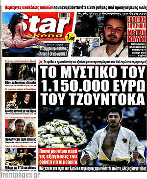 Πρωτοσέλιδο εφημερίδας Star press - protoselida