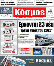 /Κόσμος