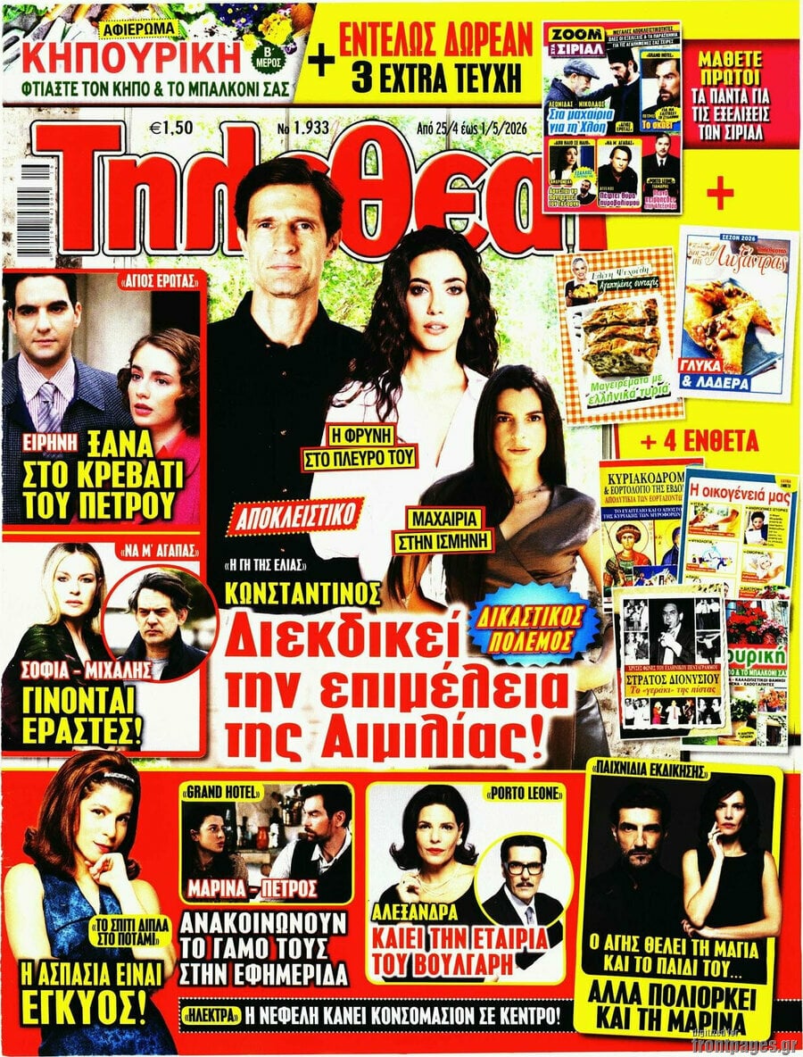 Τηλεθεατής TV