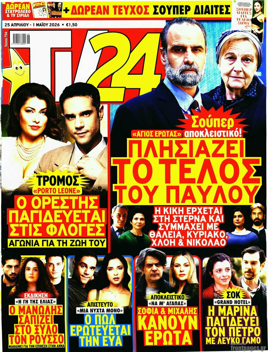 TV24