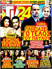 /TV24