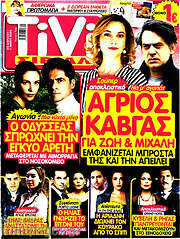 /TIVI Σίριαλ