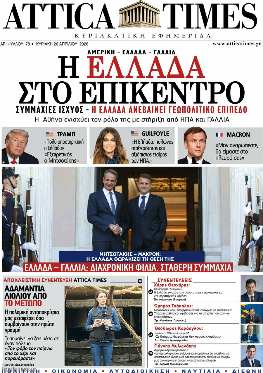 Attica Times