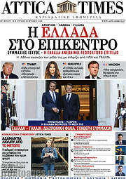 /Attica Times