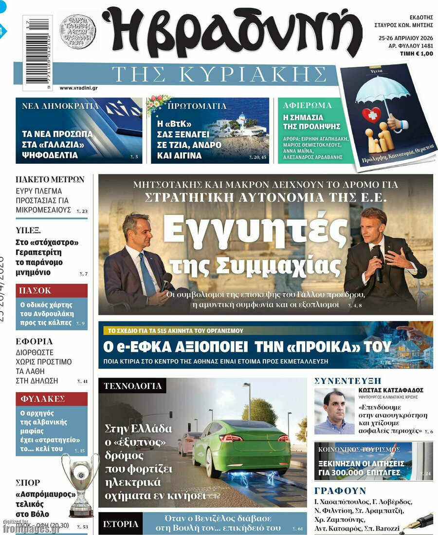 Βραδυνή