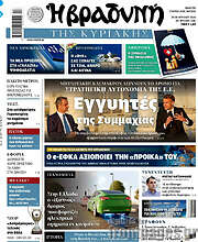 /Βραδυνή