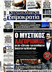 /Δημοκρατία