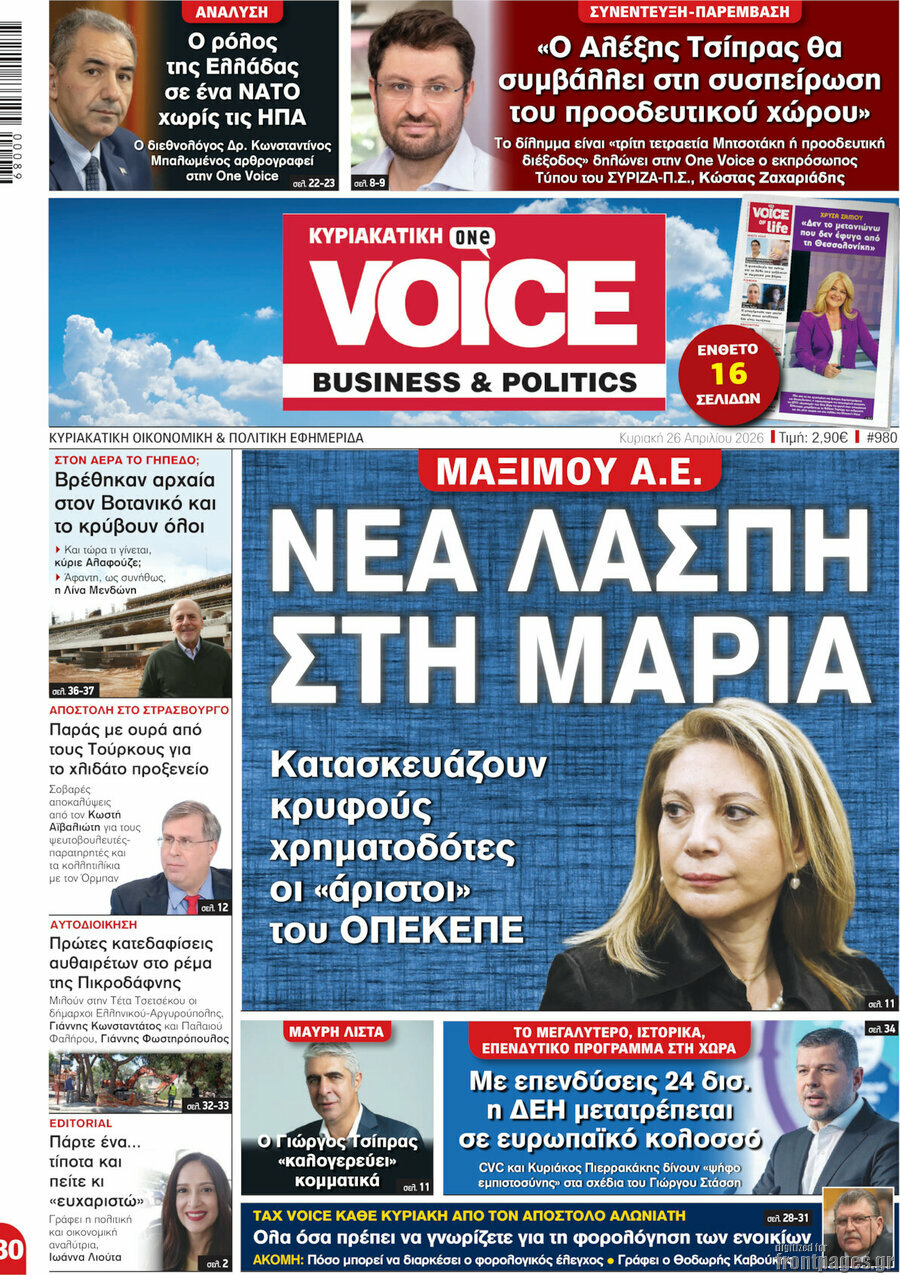 One Voice