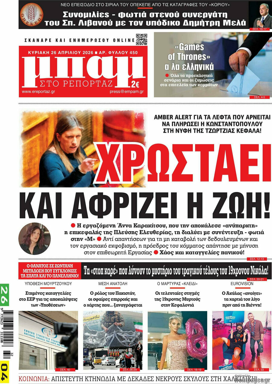 Μπαμ
