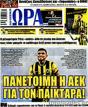 /Η Ώρα των Σπορ