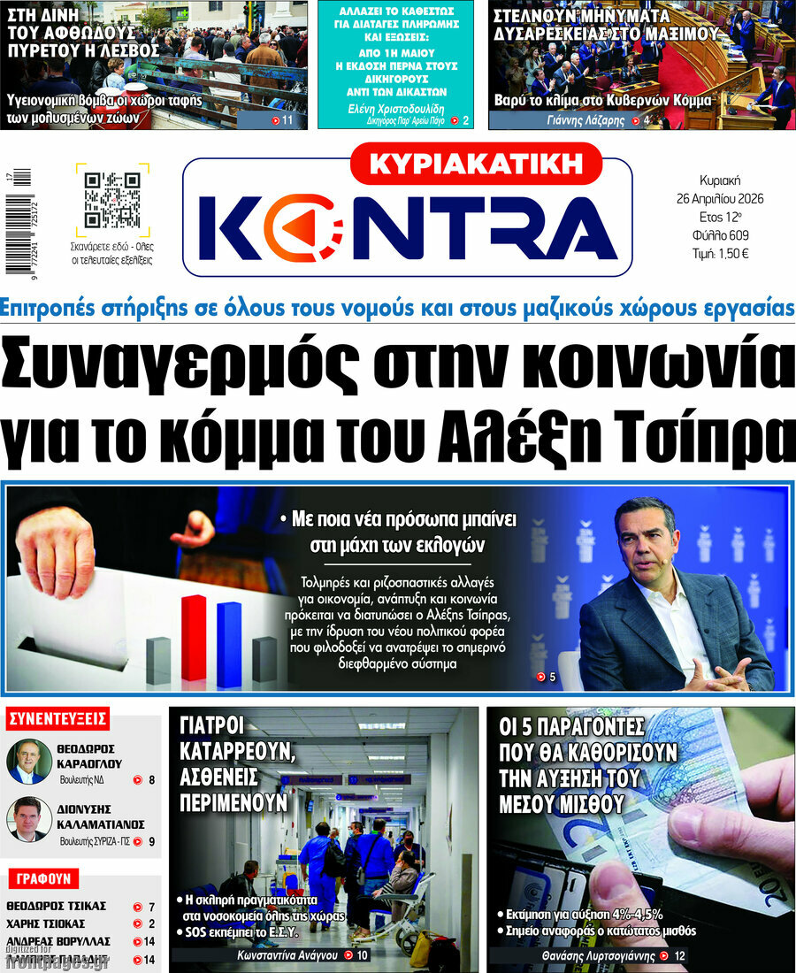 Kontra News