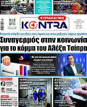 /Kontra News
