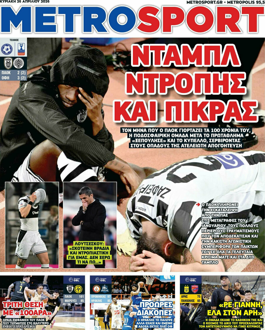 MetroSport