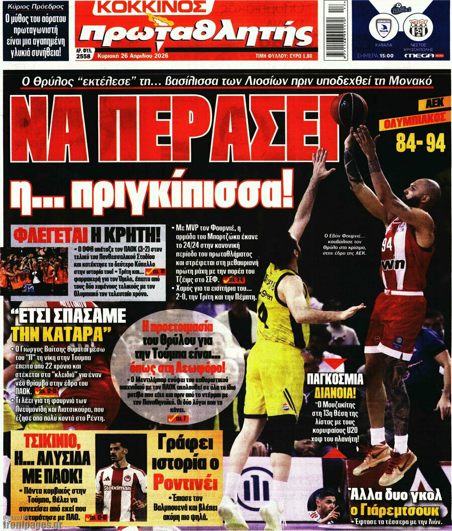 Πρωταθλητής