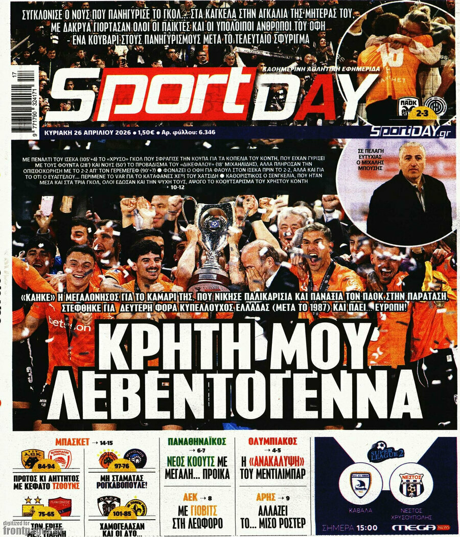 Sport Day