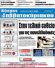 /Κόσμος