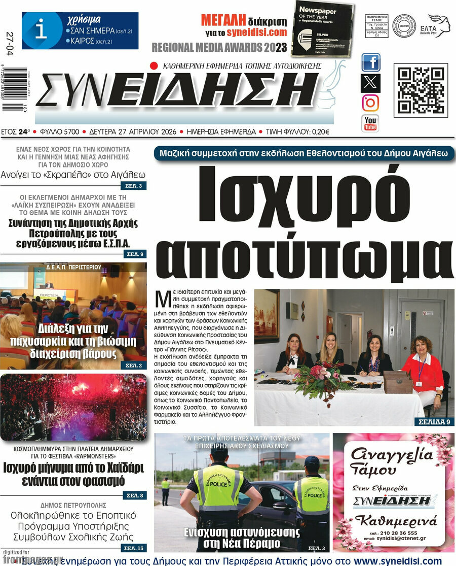 Συνείδηση