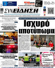 /Συνείδηση
