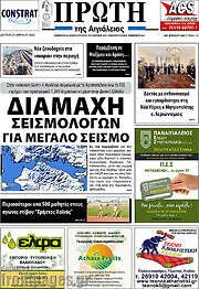 /Πρώτη