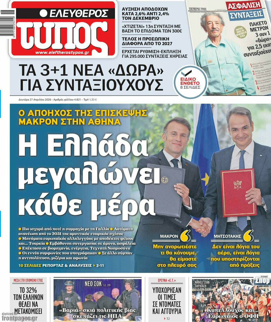 Ελεύθερος Τύπος
