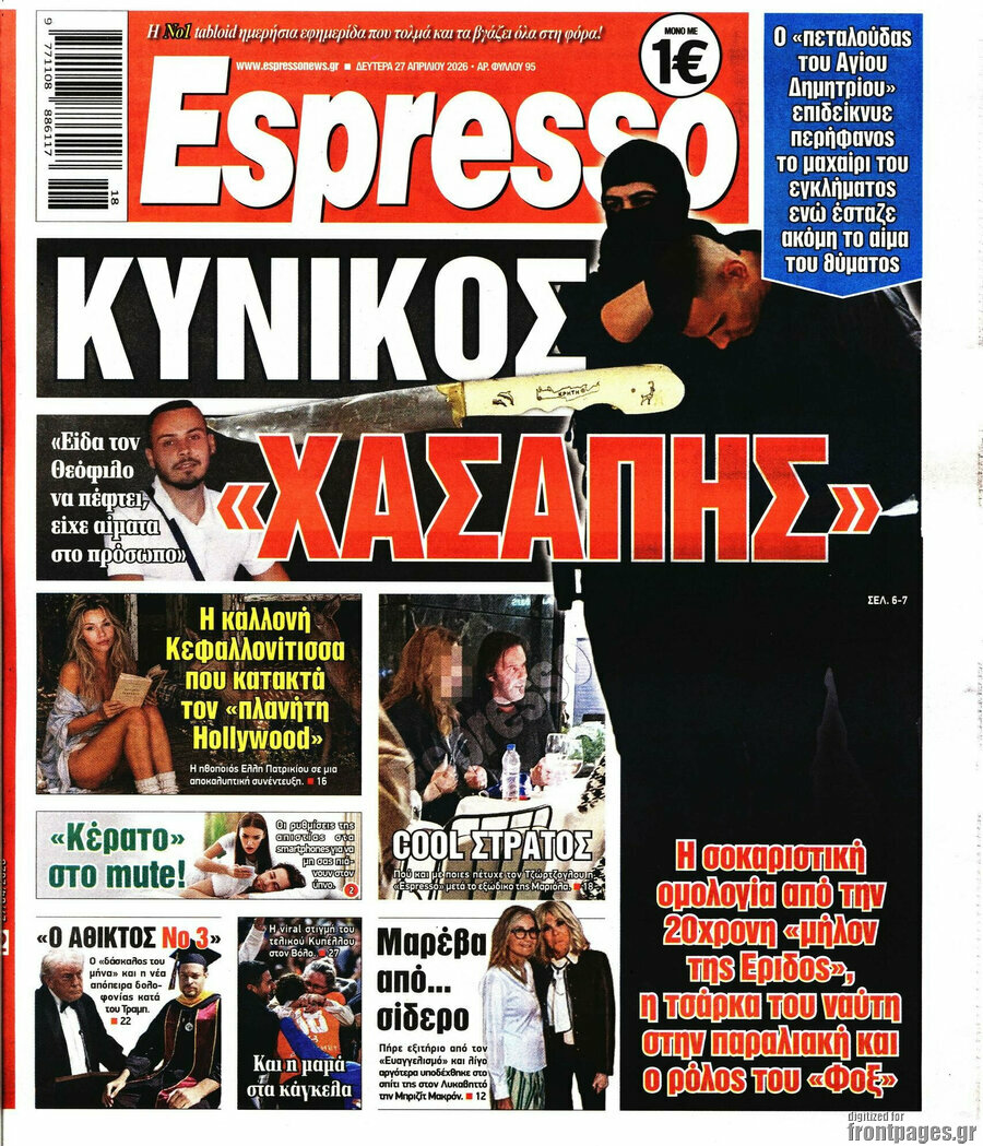 Espresso