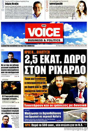 Πρωτοσέλιδο One Voice