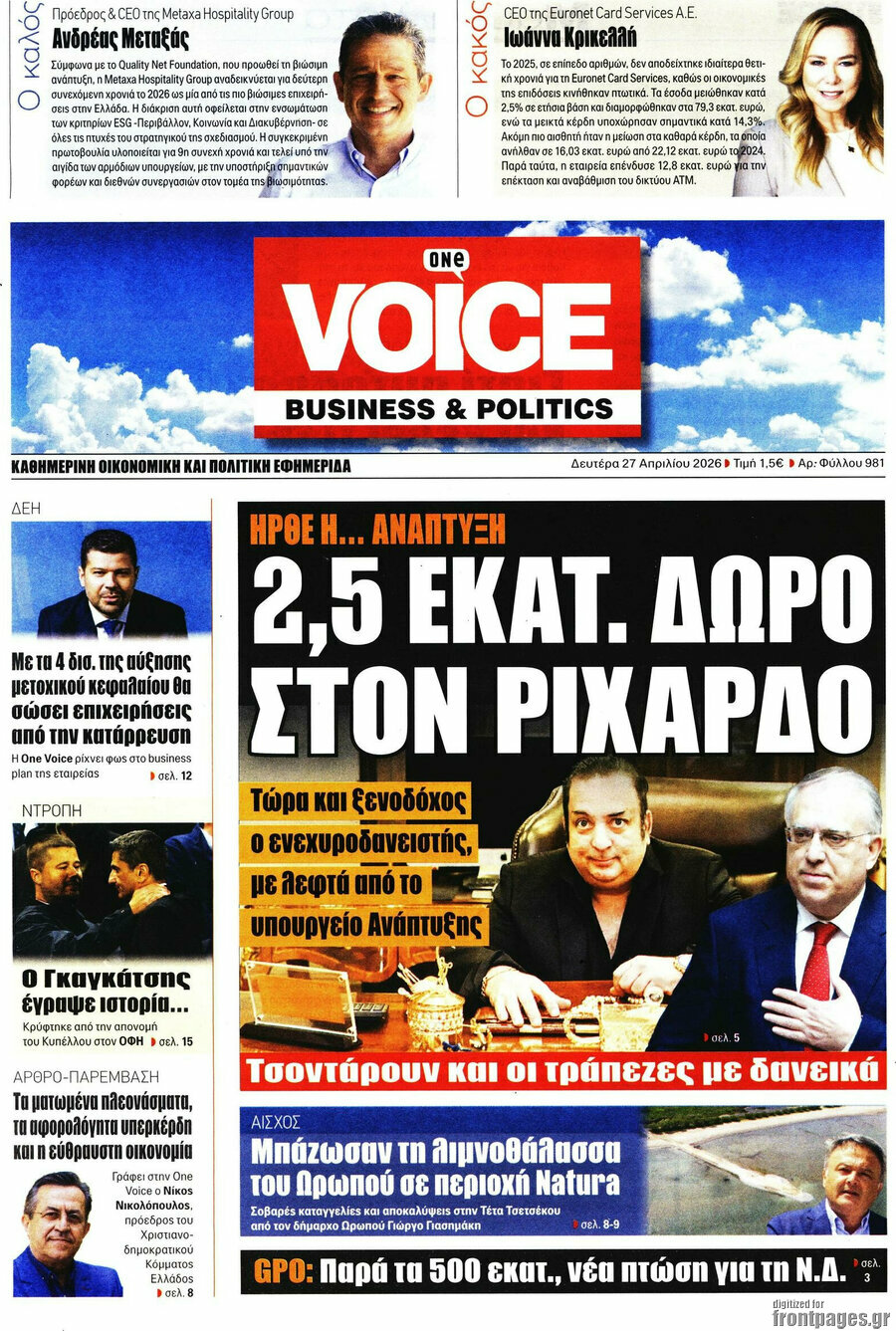 One Voice