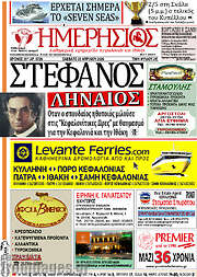 /Ημερήσιος
