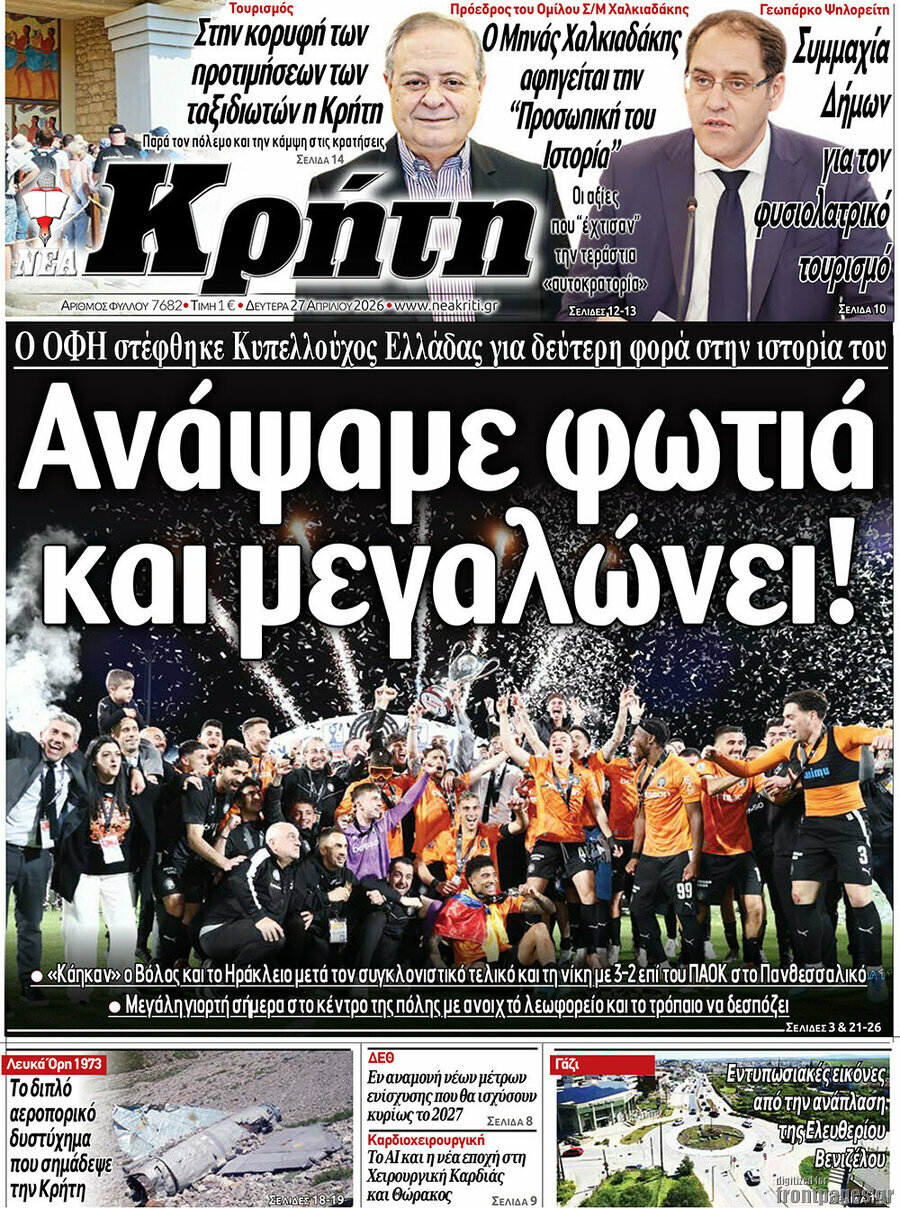 Νέα Κρήτη
