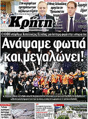 /Νέα Κρήτη