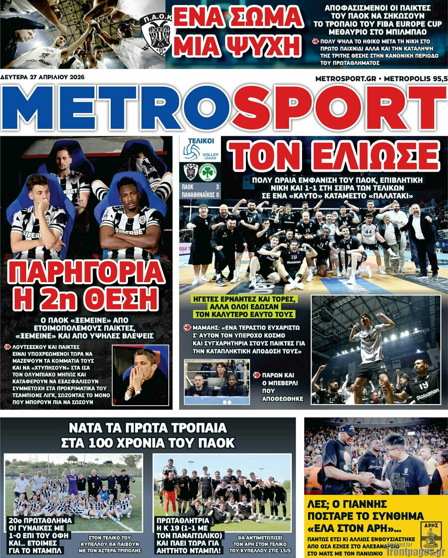 MetroSport