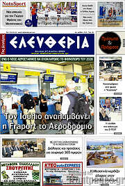/Ελευθερία