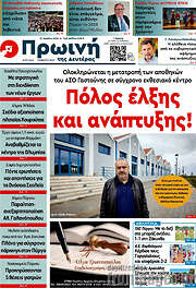 /Πρωινή Ηλείας