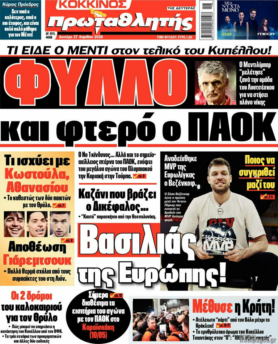 Πρωταθλητής