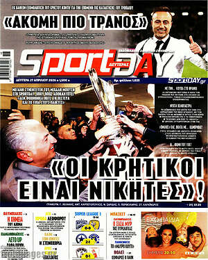 Πρωτοσέλιδο εφημερίδας Sport Day - protoselida