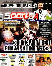 /Sport Day