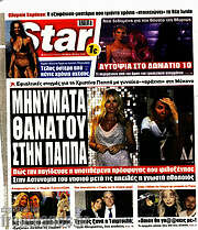 /Star press