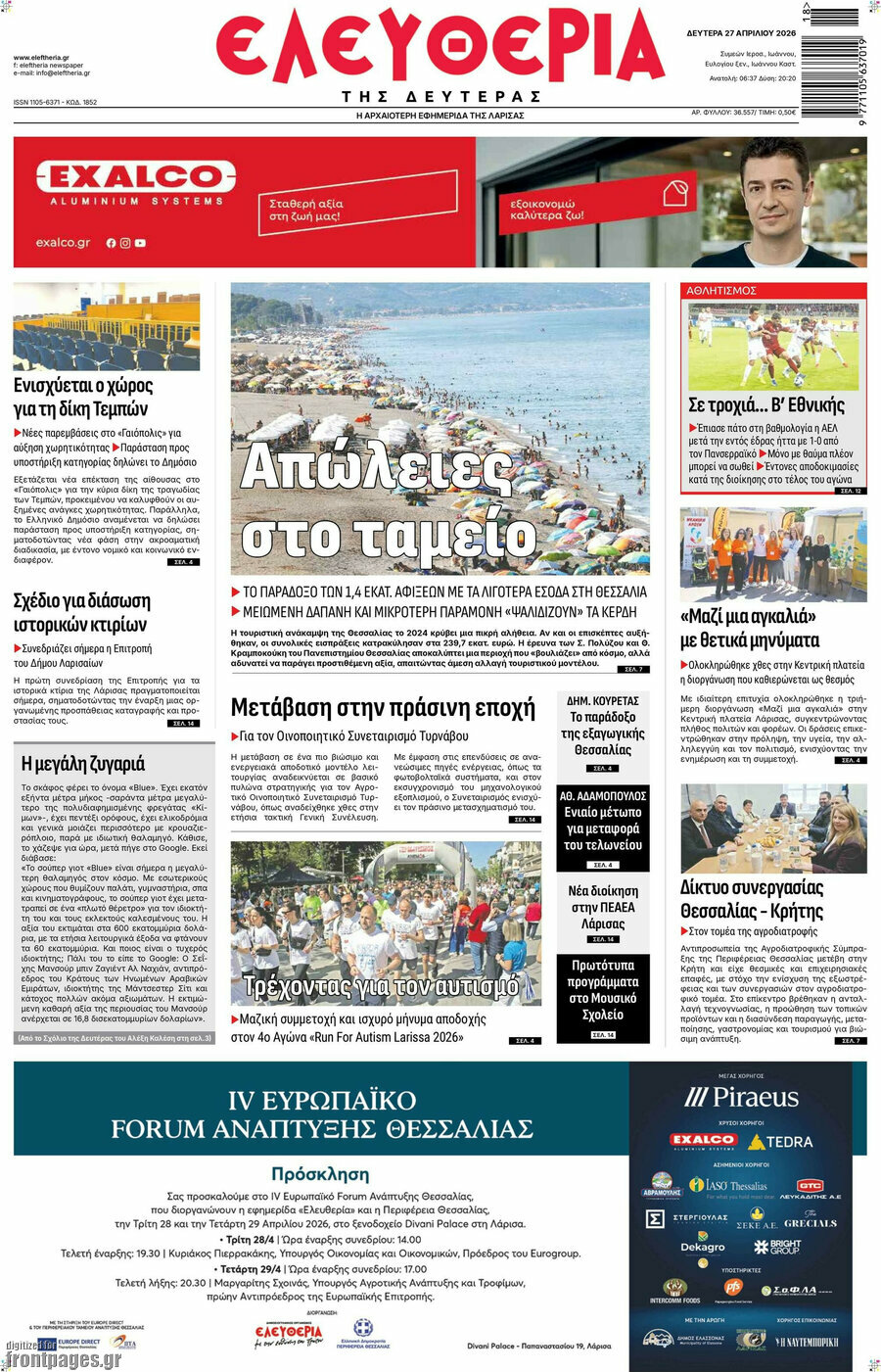 Ελευθερία