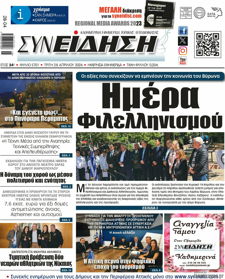 Συνείδηση