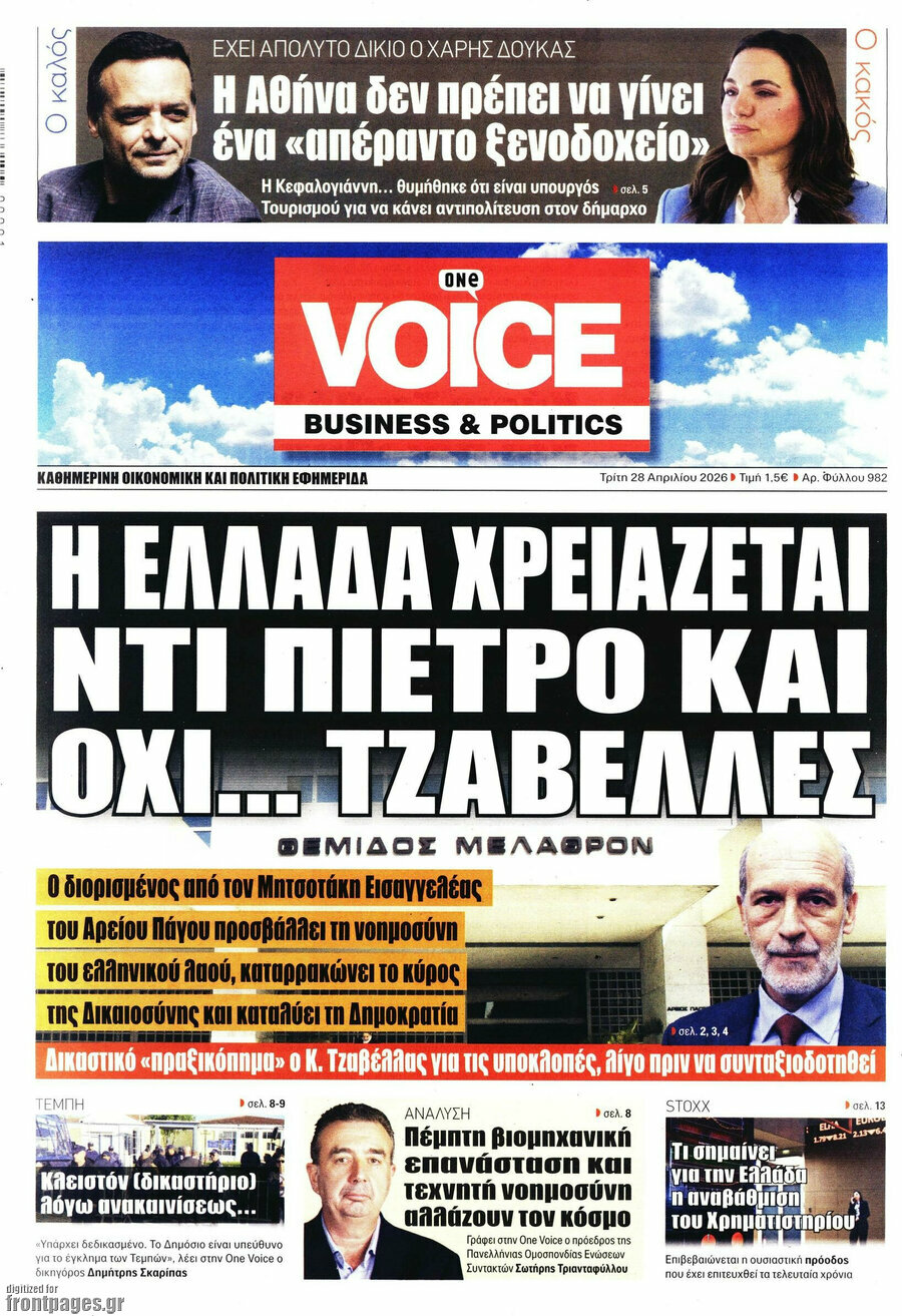 One Voice