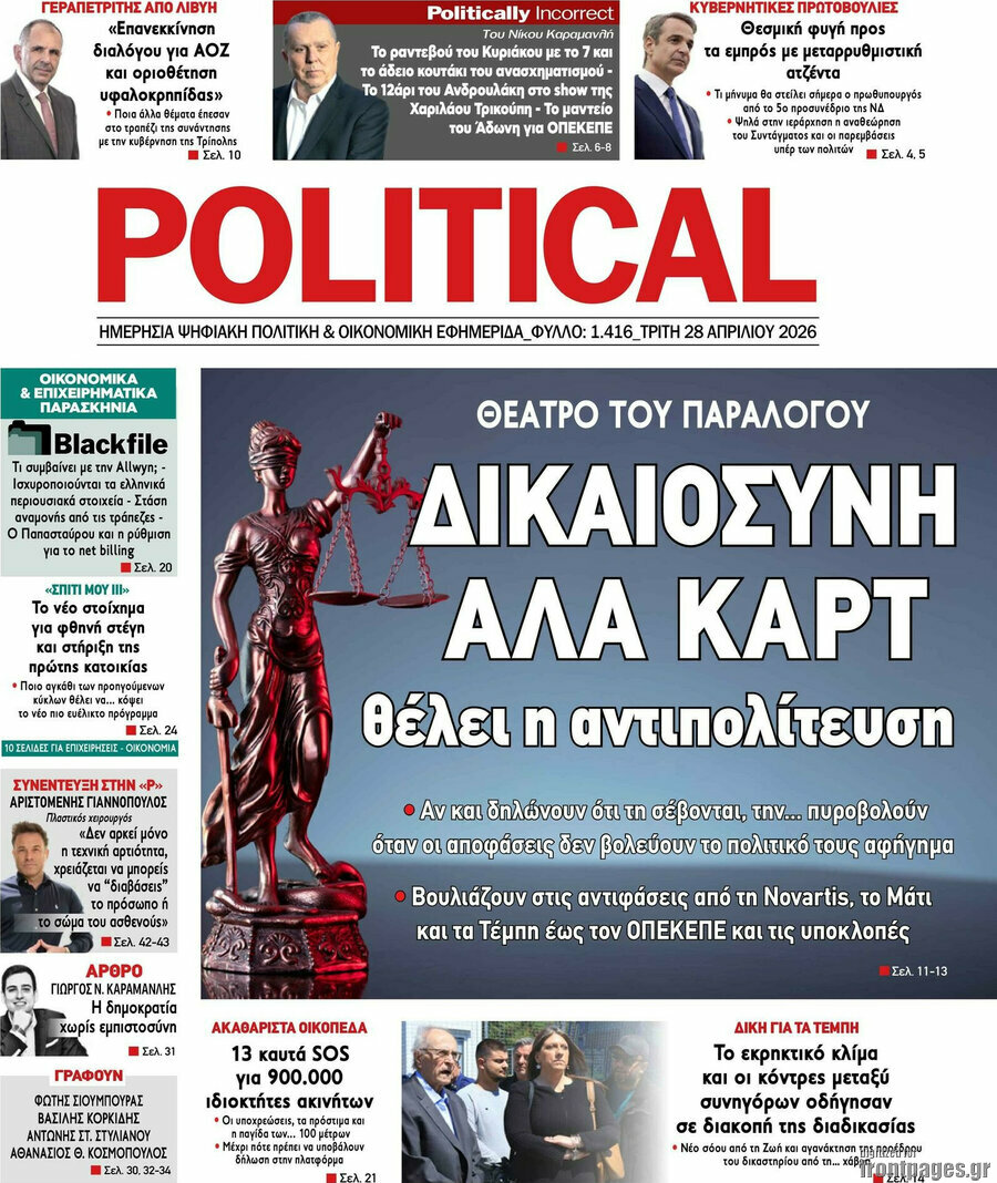 Political