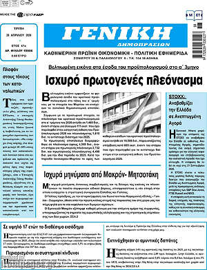 Πρωτοσέλιδο Γενική Δημοπρασιών