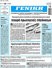 /Γενική Δημοπρασιών