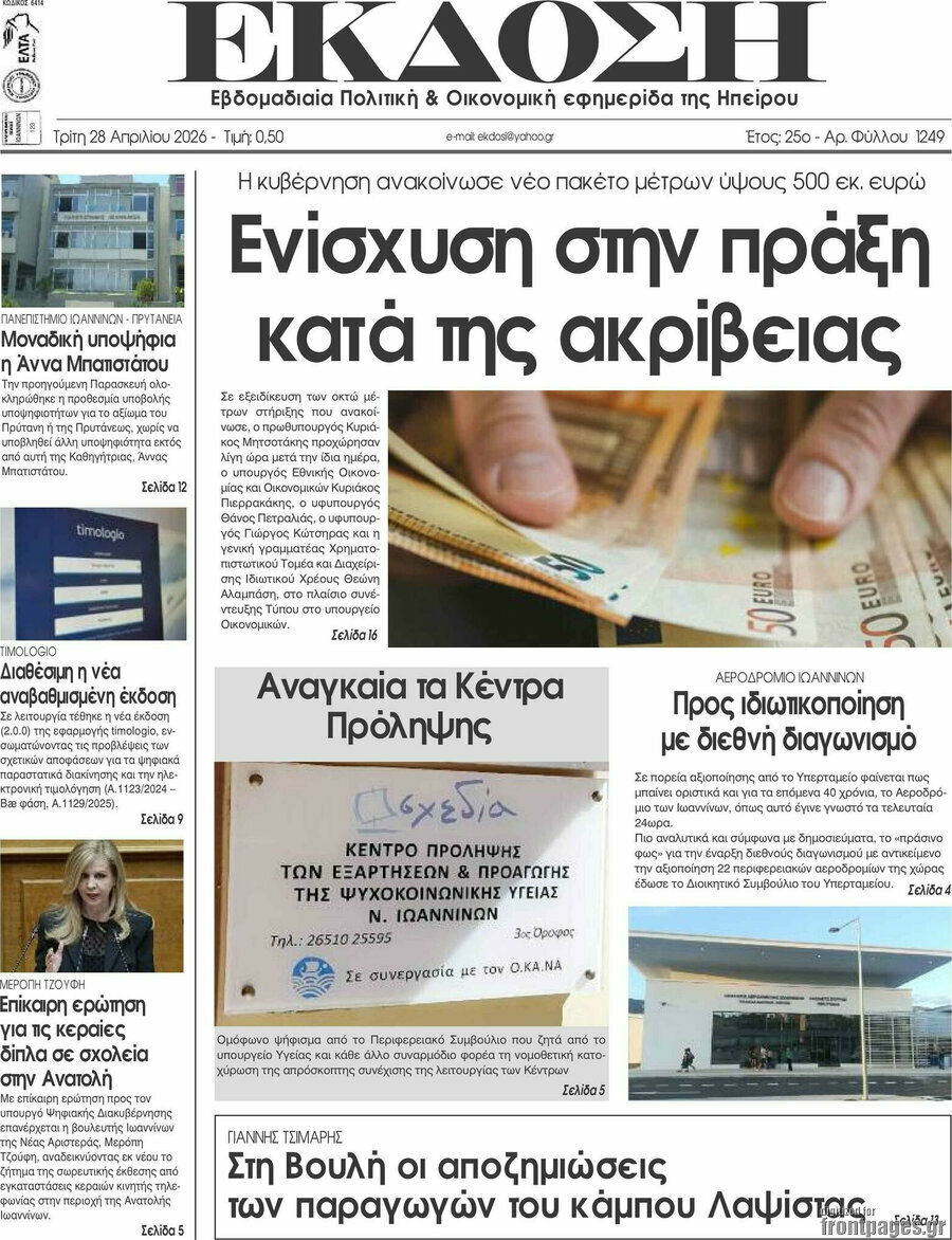 Έκδοση