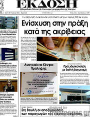 /Έκδοση