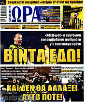 /Η Ώρα των Σπορ