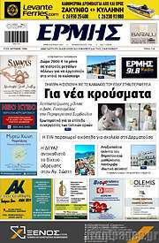 /Ερμής