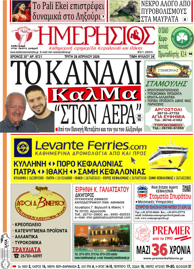 Ημερήσιος