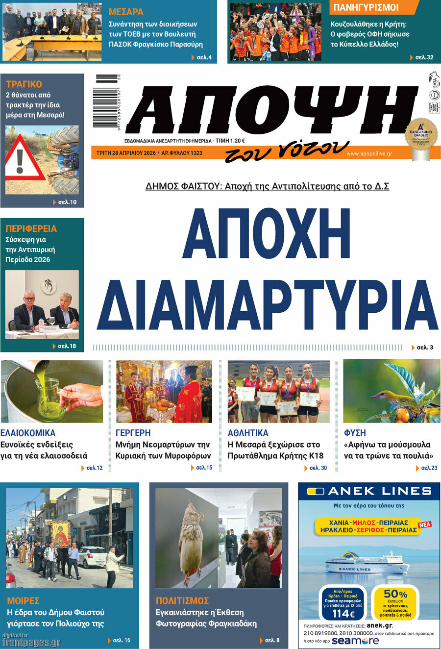 Άποψη του νότου