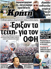 /Νέα Κρήτη